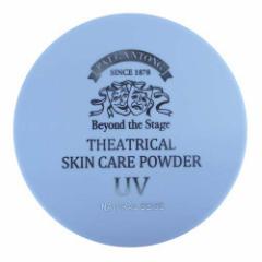 パルガントン シアトリカル スキンケアパウダーUV ナチュラルベージュ