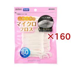 �f�C���[ �}�C�N���t���X(80�{���~160�Z�b�g)[�t���X]