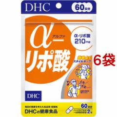 DHC α-リポ酸 60日分(120粒*6袋セット)[アルファリポ酸 αリポ酸]
