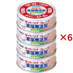 いなば ライトツナ 食塩無添加 オイル無添加(4個入×6セット(1個70g))[水産加工缶詰]
