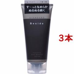 Beside[V X^_[h(180ml*3{Zbg)[[V]