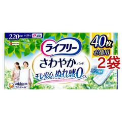 ライフリー さわやかパッド 45cc 尿ケアパッド 23cm(45枚*3袋セット