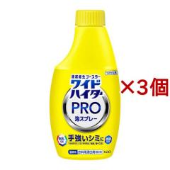 ���C�h�n�C�^�[ PRO �A�X�v���[ �������p(300ml*3�R�Z�b�g)[�Y���܁E�u���[�`��(�V�~���� ���ݔ���)]
