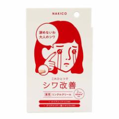 NAKIKO pNN[(25g)[N[ (p)]