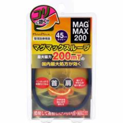 MAGMAX200 }O}bNX[v lCr[ 45cm(1)[C Q}jE `^]