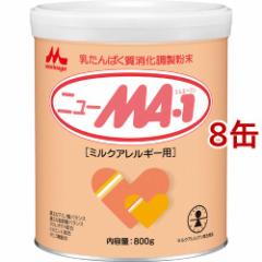 Xi j[MA-1 (800g*8ʃZbg)[AM[p~N]