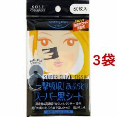 �\�t�e�B�� �X�[�p�[���Ԃ�Ƃ荕�V�[�g(60����*3�܃Z�b�g)[���Ԃ��莆]