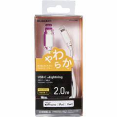 GR USB C-LightningP[u iPhone [d 炩 2.0m zCg MPA-CLY20WH(1)[ϊA_v^[EP[u]