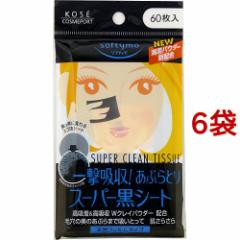 �\�t�e�B�� �X�[�p�[���Ԃ�Ƃ荕�V�[�g(60����*6�܃Z�b�g)[���Ԃ��莆]