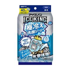 �A�C�X�m�� ICE KING �ɗ₦���V�[�g ������(20���~2��)[��p�V�[�g]