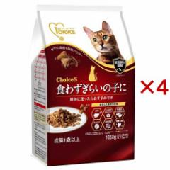 t@[Xg`CX ChoiceS H킸炢̎q L1Έȏ(1050g~4Zbg)[Lbgt[h(hCt[h)]