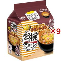 ���o�ŐH�ׂ�`�L�����[����(3�H���~9�Z�b�g)[�J�b�v��]