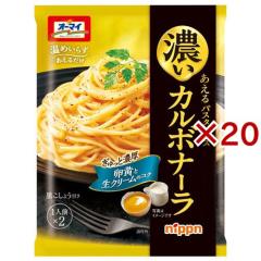カルボナーラ オーマイ 濃いあえるカルボナーラ(86g×20セット)[パスタソース]の通販