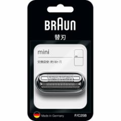 uE VF[o[ ֐n BRAUN mini F^C25B(1)[VF[o[ւn]