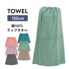 ���b�v�^�I�� 100cm ���̎q �j�̎q ���w�� ��100% �L�b�Y �W���j�A ���̎q �j�̎q �����^�I�� �o�X�^�I�� �v�[���^�I�� ���ւ� �v�[�� ��