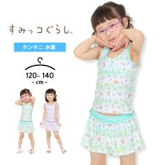 ysz݂R炵  ̎q ^Lj Zp[g LbY WjA 120cm 130cm 140cm w  킢 ݂