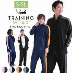【S-5L】ジャージ 上下セット メンズ 大きいサイズ セットアップ レディース ジャージ 上下セット 大人 ルームウェア スポーツウェア 【