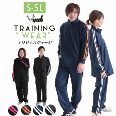 【S-5L】ジャージ 上下セット メンズ 大きいサイズ セットアップ レディース ジャージ 上下セット 大人 ルームウェア スポーツウェア 【