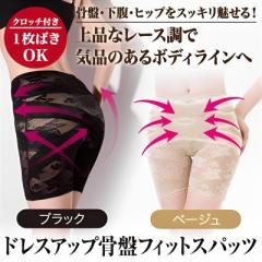 �h���X�A�b�v���Ճt�B�b�g�X�p�b�c 2�F ���� �p�� ���� ���� ���� �q�b�v ���[�X�� �X�g���b�`