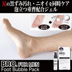 BRO.FOR MEN Foot Bubble Pack tbgoupbN [OK XLPA fIhg  L d YRXkmr-2680l