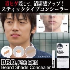 BRO.FOR MEN Beard Shade Concealer RV[[ [OK YRX j  AS Ђ qQ Bkmr-2682l