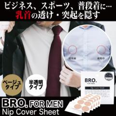 BRO.FOR MEN Nip Cover Sheet jbvJo[V[g [OK Y jbvX jvX Nippless  B Ȃkmr-2683l