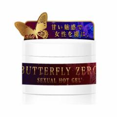 BUTTERFLY ZERO o^tC [ Y j WF N C  Ɖu p[ Y {kmr-3367l