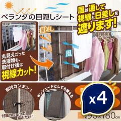 �x�����_�̖ډB���V�[�g �u���E�� 90x180cm 1����x4�Z�b�g �ȃG�l �ډB�� ���悯 ���悯 �������h�~ ���b�V�����n �J���^�� �T���V�F�[