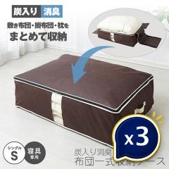 �Y������L�z�c�ꎮ���[�P�[�X A-03 3�Z�b�g 100x69x30cm �Q�� �z�c �m�� �ۊ� �j�I�C ����L �Y������L 3�w�\�� �������t��