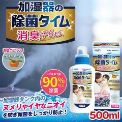 ������̏��ۃ^�C���t�̃^�C�v���LPlus 500ml ���ۃX�v���[ �R�ۏ��L ���S �k�����h�~ ���K��� ������ ���{�� �Ԃ���� �y�b�g �J�`�I��