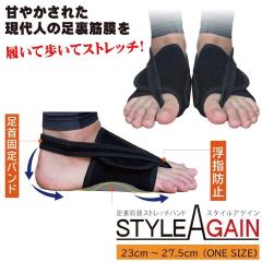 �����ؖ��X�g���b�`�o���h styleAgain �X�^�C���A�Q�C�� �}�b�T�[�W ���̔�� �ӂ���͂� �A�[�` �ނ��� �����d�� ��J �� �ȒP ���s