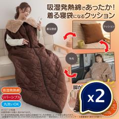(���T����) �|�C���g���� HOT�����o�[�V�u������Q�܃N�b�V���� 2�Z�b�g �~�p�Q�� �ۉ� �G�R�g�[ �~�M�p�b�h �g�[��ߖ� ���� �₦�� 