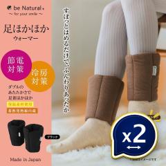 be Natural(R) ���ق��ق��E�H�[�}�[ ����E�H�[�}�[ �I�ׂ�2�Z�b�g �₦�� ��[�΍� �\�[���[�Z���T�[ �ۉ� �~�p �h�� �g�������b�O�E