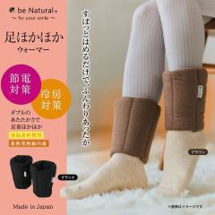 be Natural(R) ���ق��ق��E�H�[�}�[ ����E�H�[�}�[ �₦�� ��[�΍� �\�[���[�Z���T�[ �ۉ� �~�p �h�� �g�������b�O�E�H�[�}�[ �����g