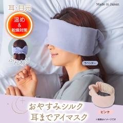 ���₷�݃V���N���܂ŃA�C�}�X�N ���J�o�[ ���� ���� �h�� �����b�N�X ������� ���{�� �₦�΍� ���� �z�����M