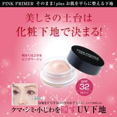 ̂܂܁Iplus 𕽂ɐ鉺n ьJo[ B ωn UV΍ ZCN N} V~  i` {