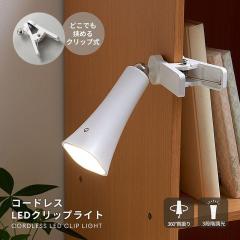 �R�[�h���XLED�N���b�v���C�g �R�[�h���X���C�g USB�[�d ��U�胉�C�g �����d�� �Ɩ� �R���p�N�g �ȃG�l �|�[�^�u�� 3�i�K���� �h�Ѓ��C