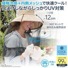 UV���N�[���l�b�g�t�����悯�X�q UV�J�b�g �h���l�b�g�t�� ���悯�X�q ���b�V�� �ʋC�� �y�� �ėp �A�E�g�h�A �_��� �ނ� �L�����v �K�[