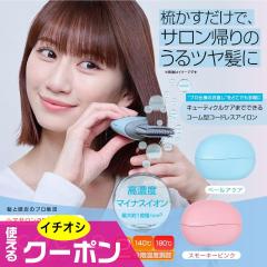 (���T����) �N�[�|���g���� apish�ďC icoelle �C�R�G�� �C�I���R�[���A�C���� �w�A�A�C���� �R�[�h���X �g�їp �X�^�C�����O USB�[�d �O