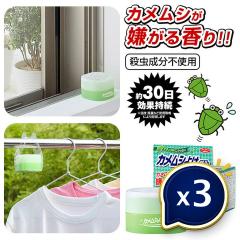 �J�����V�悯�Q�� 3�Z�b�g �������Q�� �h���O�b�Y �Q���O�b�Y ���֒����� �x�����_ ���󕨖h�� �E���ܕs�g�p �V�R���� �݂艺�� �~���g
