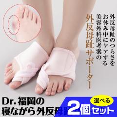 �Q�Ȃ���O������T�|�[�^�[ �I�ׂ�2�Z�b�g Dr.�t�N�I�J �O������ ���w�T�|�[�^�[ �e�w�P�A ���p�T�|�[�^�[ �����p �A�Q�� ���{��