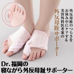 �Q�Ȃ���O������T�|�[�^�[ Dr.�t�N�I�J �O������ ���w�T�|�[�^�[ �e�w�P�A ���p�T�|�[�^�[ �����p �A�Q�� ���{��