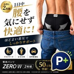 (���T����) �|�C���g���� ���̃p���c ZERO W �O�J�� �����Y ���ՃT�|�[�g �{�N�T�[�p���c �␮���� �p���T�|�[�g ���T�|�[�g �������� �X