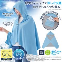 UV���N�[���^�I���|���`�� �ۗ�܃|�P�b�g�t�� �ڐG�⊴ UV�J�b�g UPF25 �t�[�h�t�� �ʂ炵�ĐU�� �M���Ǒ΍� �A�E�g�h�A �X�|�[�c�ϐ� 