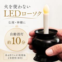 �΂��g��Ȃ�LED���[�\�N�������� A-02 ��10�� �d�r�� ���߂��� ���d �_�I �~�j���d ���{ ���Q�� �����Y��h�~ ���S ���E�\�N �d�q�낤