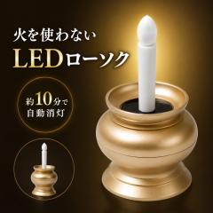 �΂��g��Ȃ�LED���[�\�N�������� A-02 �S�[���h �d�r�� 10�� �낤���� �X�C ���d �_�I �~�j ���^ ���߂� ���Ȃ� �y�b�g �q�� ����� 