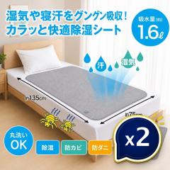 �􂦂�J���b�Ə����V�[�g 2�Z�b�g �V���O�� ��75�~135cm �z���Z���T�[�t�� ����@�ې� �h�_�j �h�J�r �Q�� ���C�΍� �J��Ԃ��g����