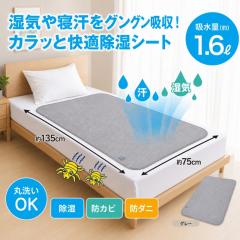 �􂦂�J���b�Ə����V�[�g �V���O�� ��75�~135cm �z���Z���T�[�t�� ����@�Ŋې� �h�_�j �h�J�r �Q�� ���C�΍� �J��Ԃ��g���� �~�z�c 