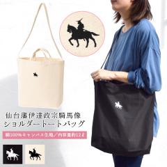 �V�����_�[�o�b�O 2way �g�[�g�o�b�O ���|�� ���@ ���f�B�[�X �����Y ���� �ɒB���@ �R�n�� �傫�� �L�����o�X �y�� ���|�P�b�g M�T�C