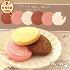 �v�`�M�t�g �ސE ���َq �l�ߍ��킹 ��� � �N�b�L�[ �`���R�N�b�L�[ �����ǂ� ���`���R �N�b�L�[ 6������ BOX���� �X�C�[�c ���܎O